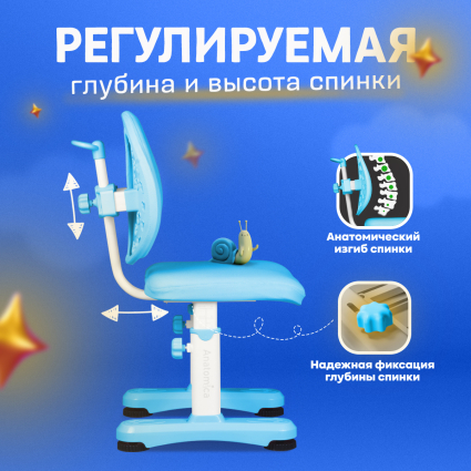 3. Высота и глубина спинки стула