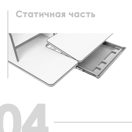 04. Статичная часть